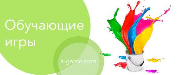 Обучающие игры для детей - играть онлайн и бесплатно обучающие игры